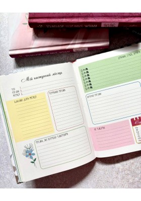 Календар щасливої жінки 2026 - 2